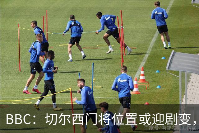 BBC：切尔西门将位置或迎剧变，第二、三号门将人选仍悬而未决